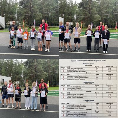 Соревнования по бегу на короткую дистанцию завершены